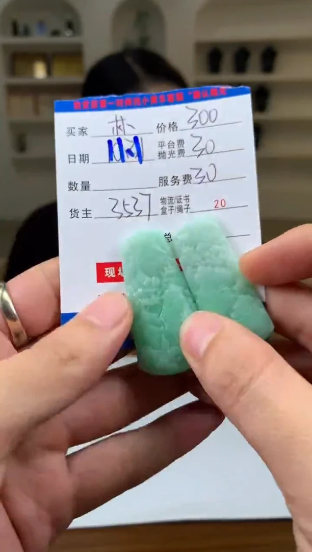 未镶嵌定制翡翠林*民SYD164281