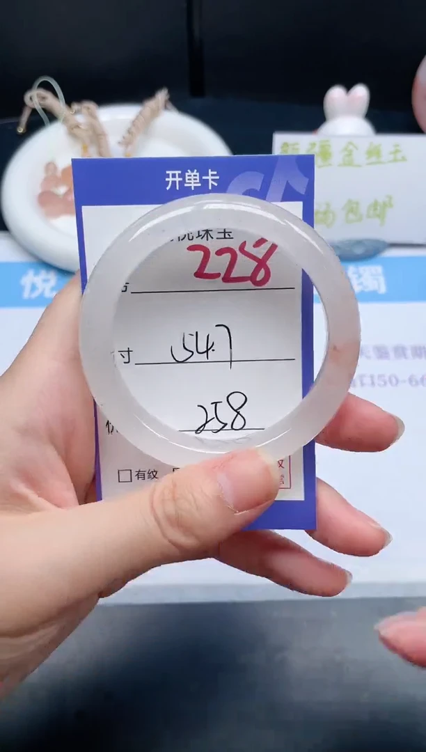 石英质玉手镯未镶嵌228-54.7