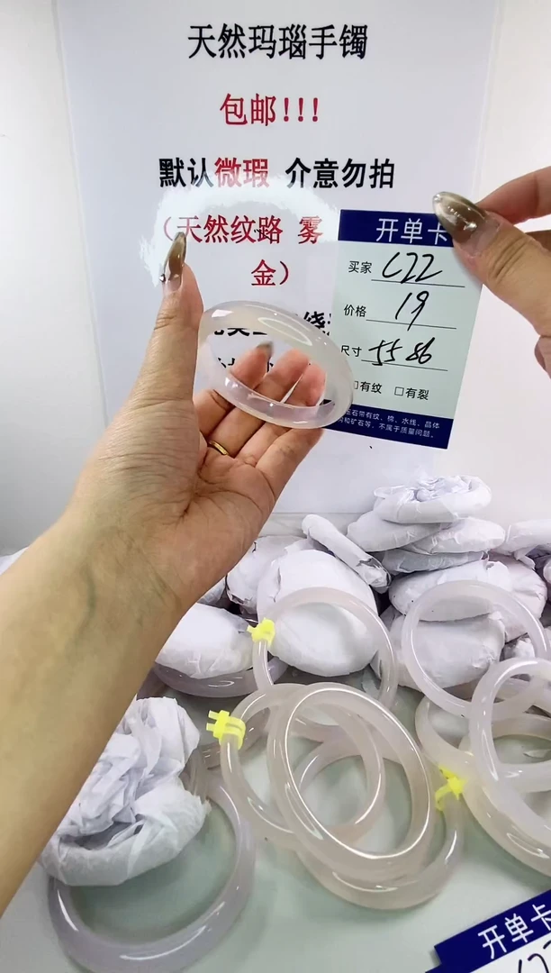 手镯玛瑙/玉髓未镶嵌c22 55 56