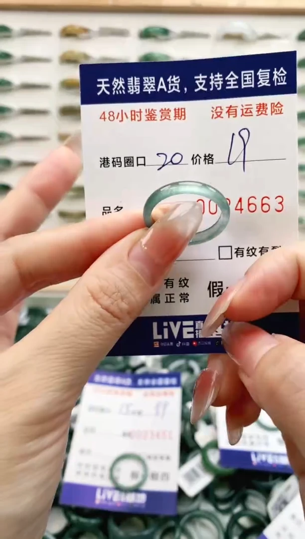 未镶嵌戒指翡翠4663