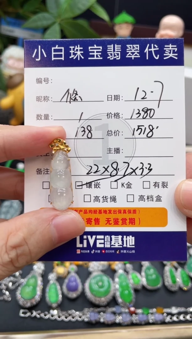 吊坠(不含链)18K金镶嵌翡翠悠**听吊坠