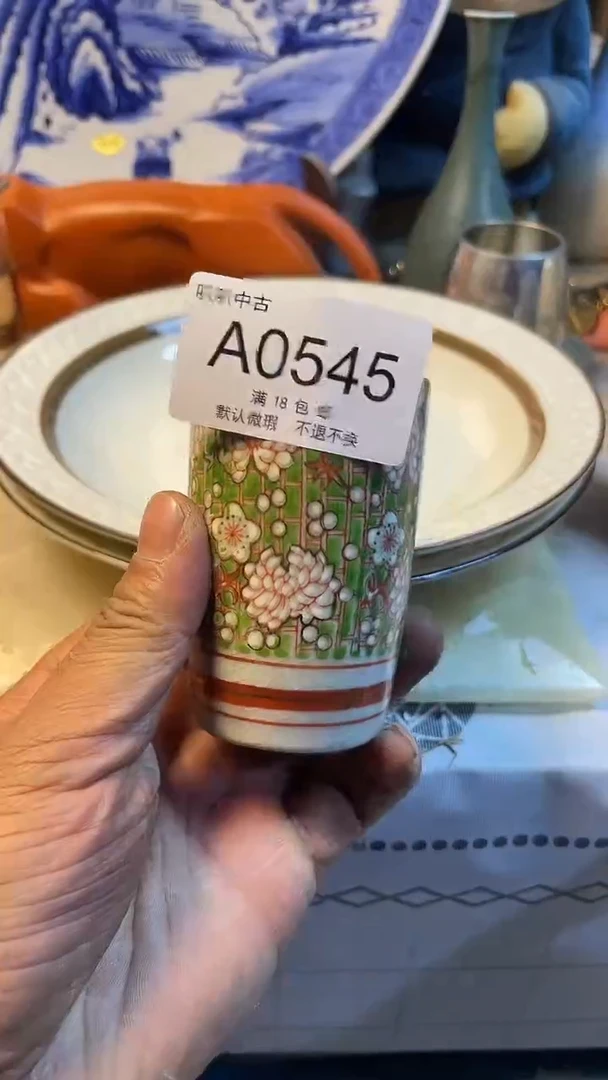 瓷片朱***塑中古回流默认微瑕0545