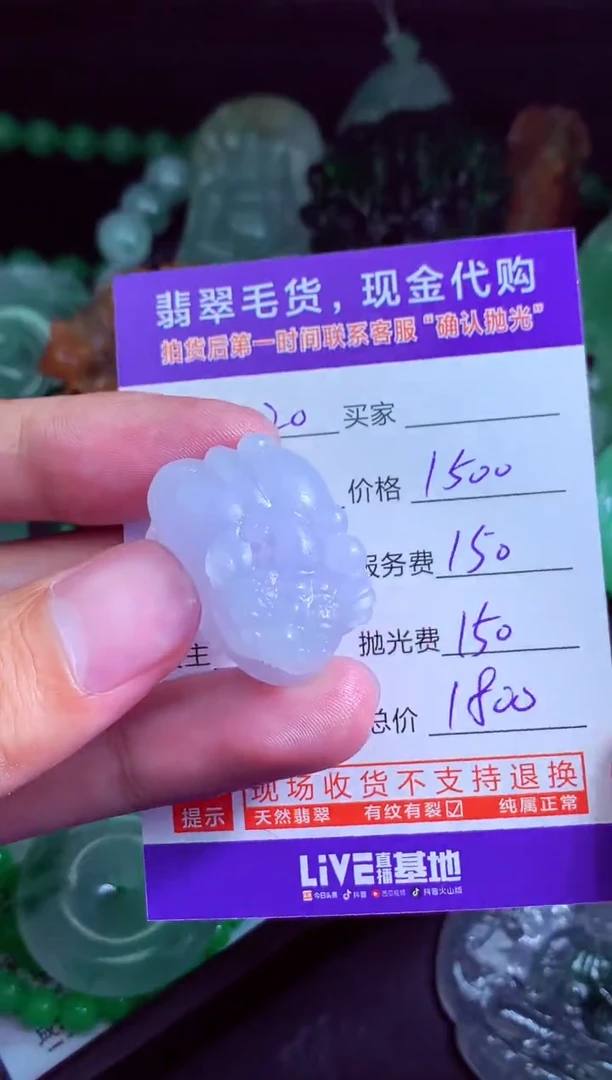 未镶嵌定制翡翠起**克翡翠毛货定制