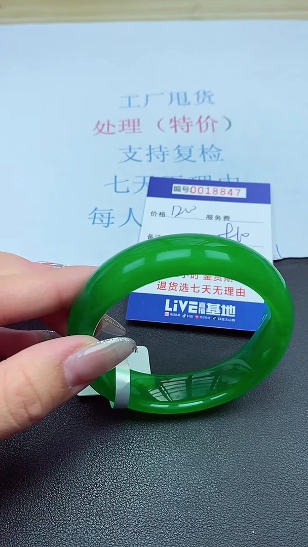 以实物为准00018847