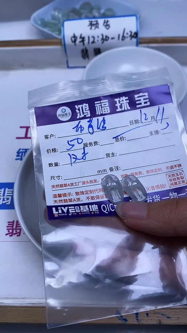 未镶嵌翡翠手饰来****诺翡翠 小件 小拖鞋