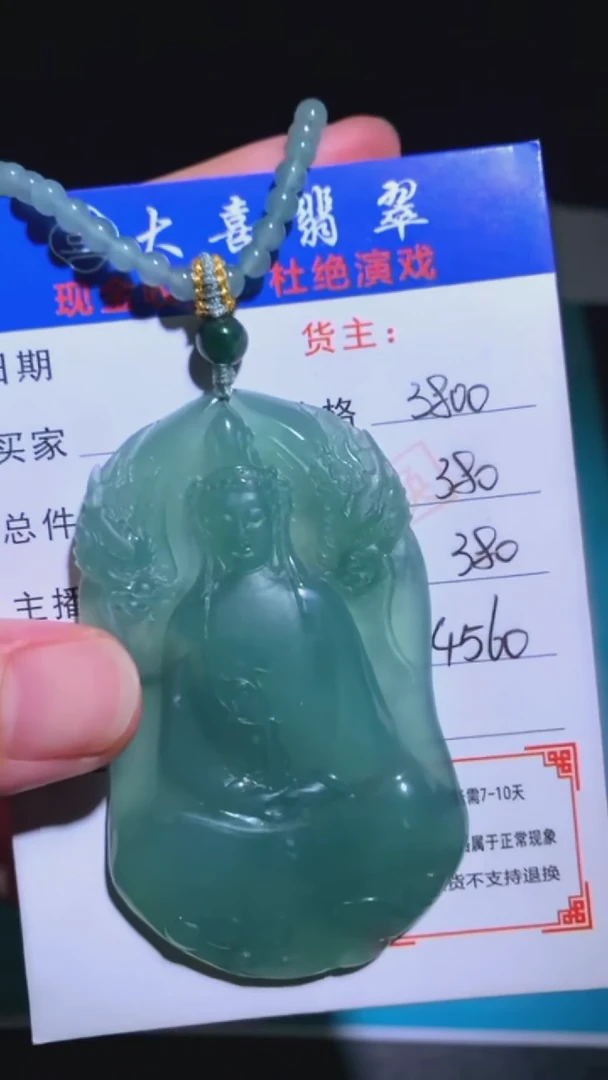 未镶嵌定制翡翠毛货-不退不换-