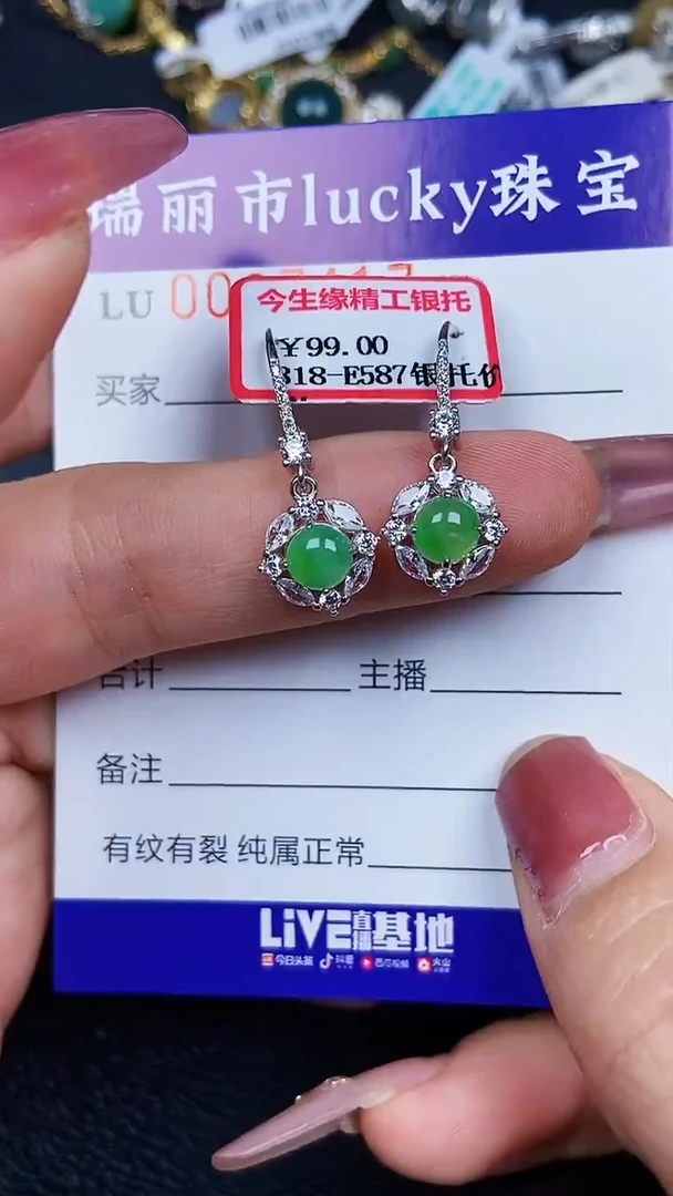 颈饰银S925镶嵌翡翠7417