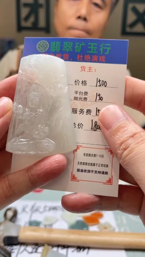 未镶嵌定制翡翠H**r-毛货-不退不换