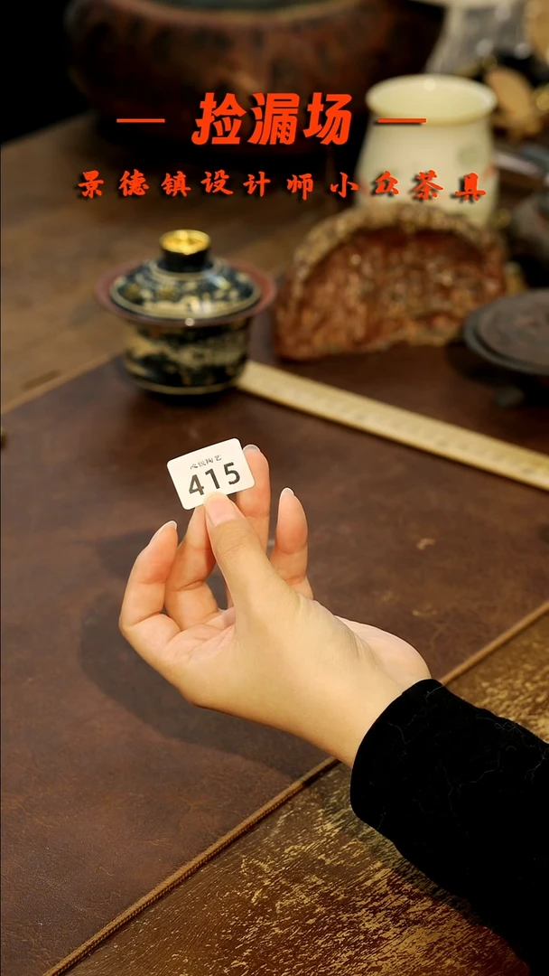 景德镇纯手工手作415