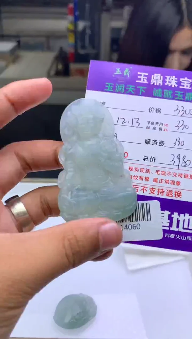 未镶嵌定制翡翠笨*熊  F0514060