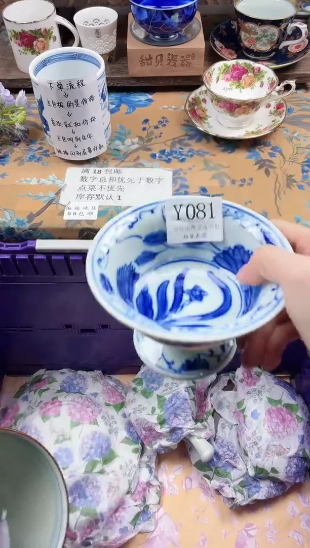 瓷片心****愿                Y081