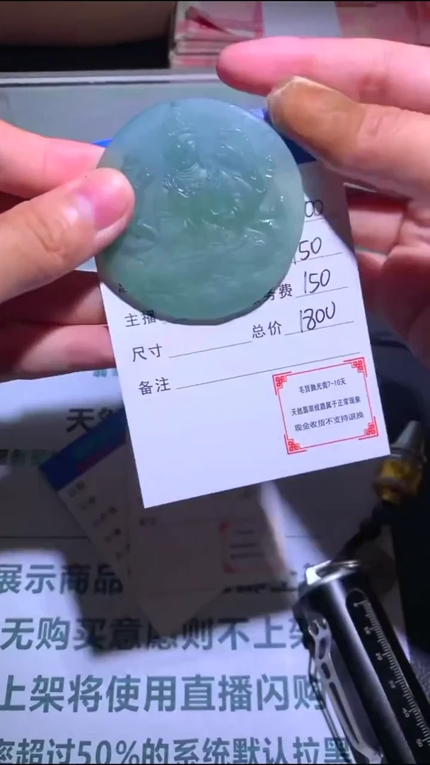 未镶嵌定制翡翠-毛货-不退不换-