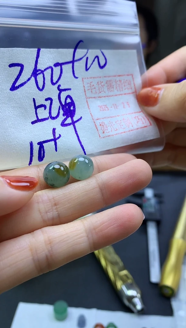 未镶嵌定制翡翠36珠子1颗*270元毛货需精抛光