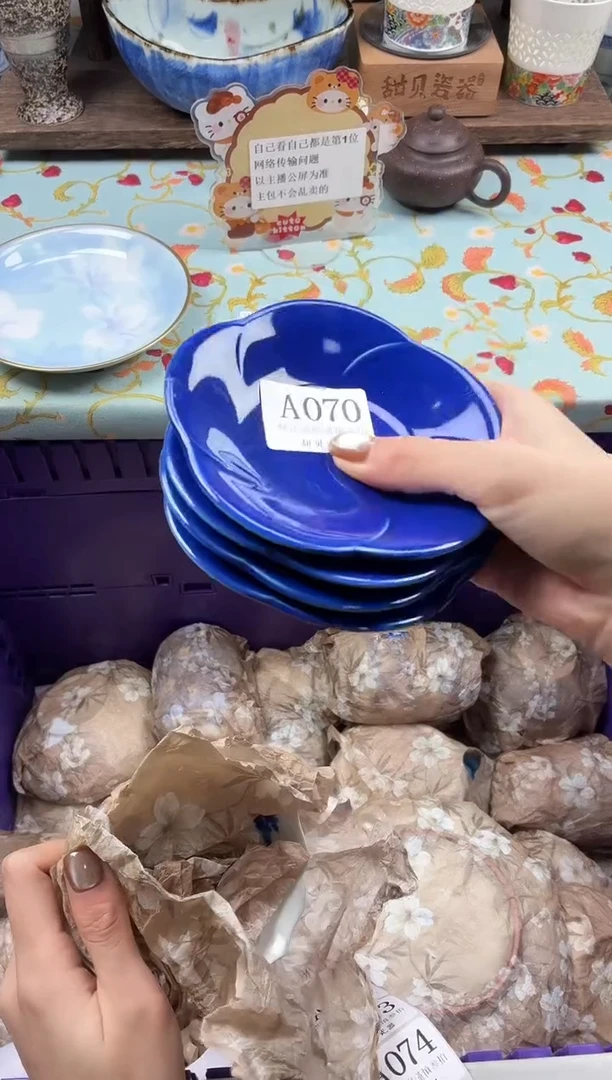 瓷片老*                A070