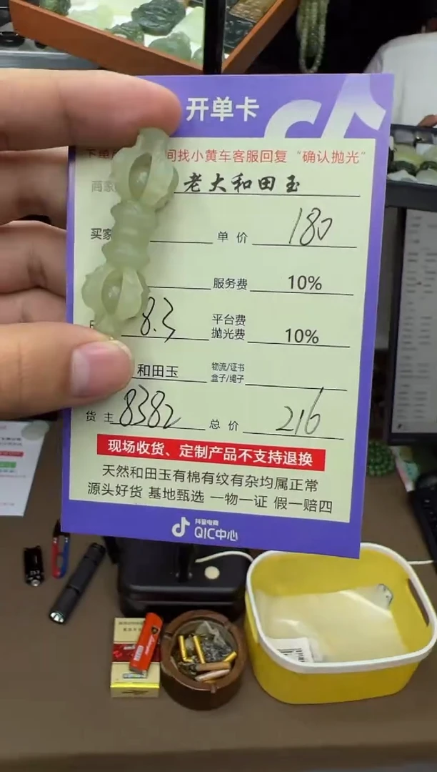 定制和田玉旅****⁸8382毛货需要抛光
