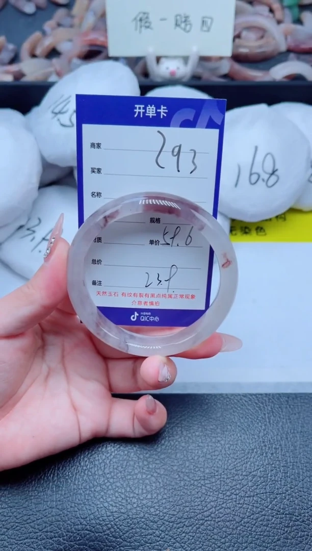 未镶嵌手镯石英质玉293-59