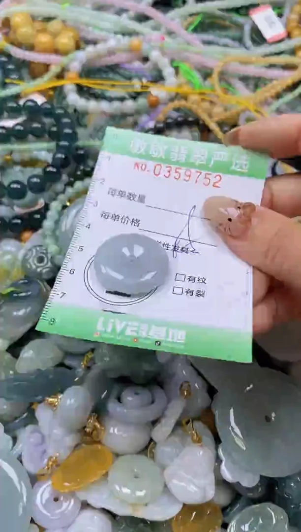 颈饰未镶嵌翡翠闪购0359752