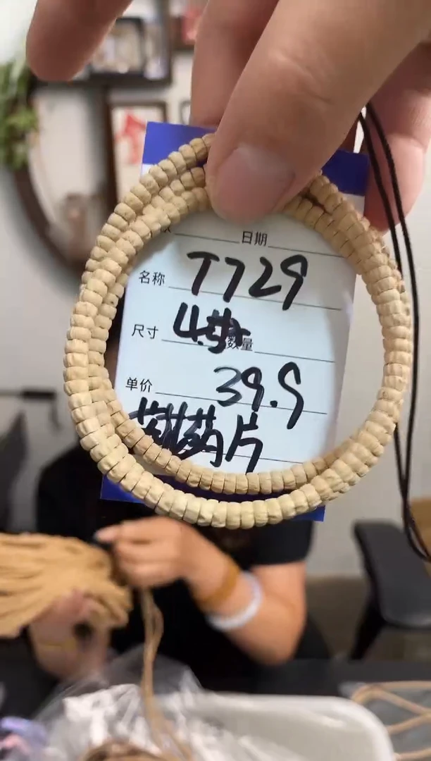 手串柏香籽/百香籽T729莲花药片