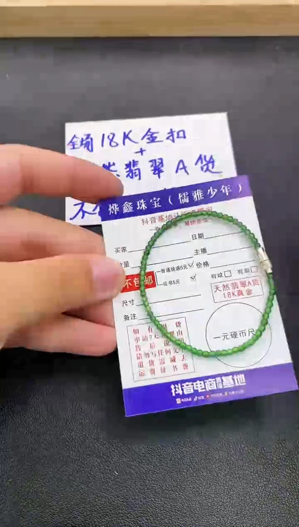 颈饰未镶嵌翡翠翡翠手串