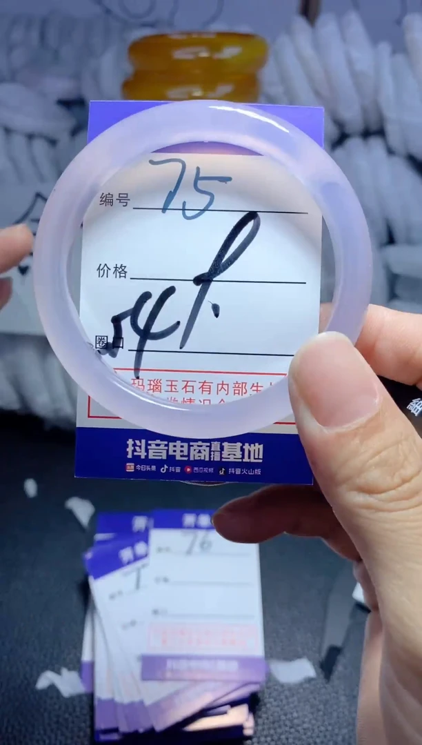 手镯玛瑙/玉髓未镶嵌75