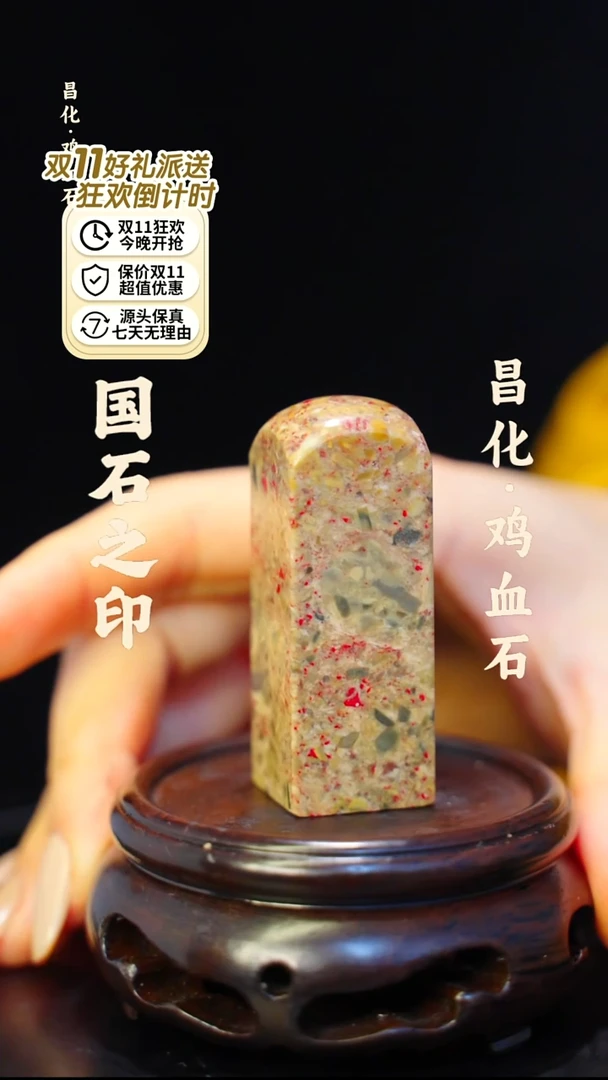 昌化鸡血石一方纯天然印章—kys