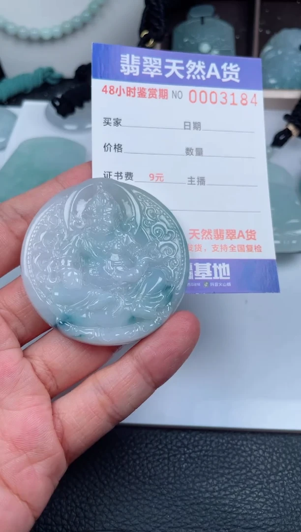 翡翠未镶嵌颈饰
