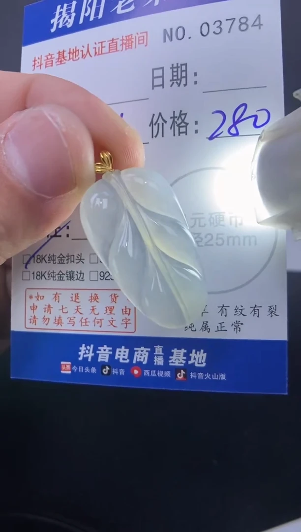 颈饰18K金镶嵌翡翠多样性发其中一件