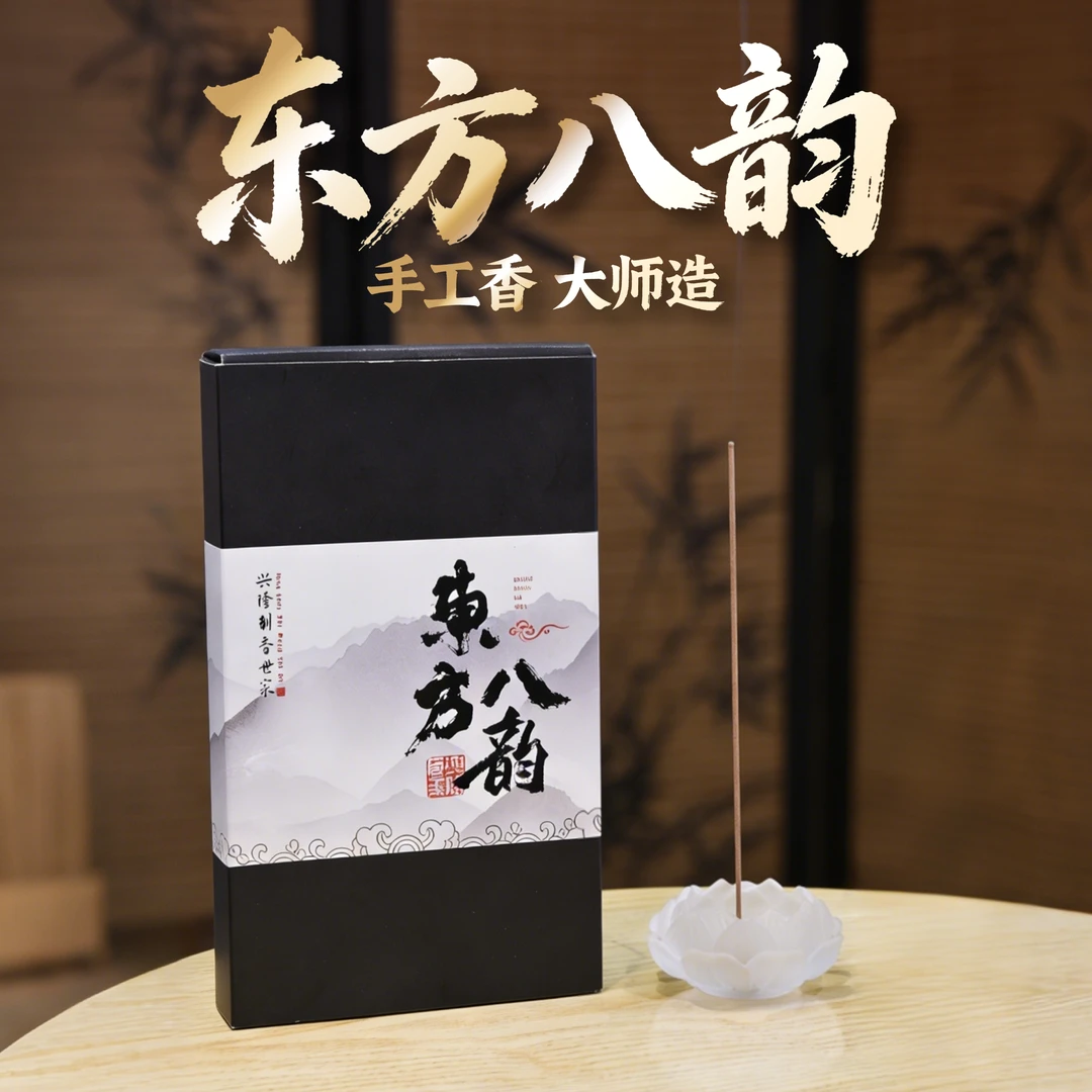 【古典香】林文森大师手作一香倾城二苏旧局雪中春信鹅梨
