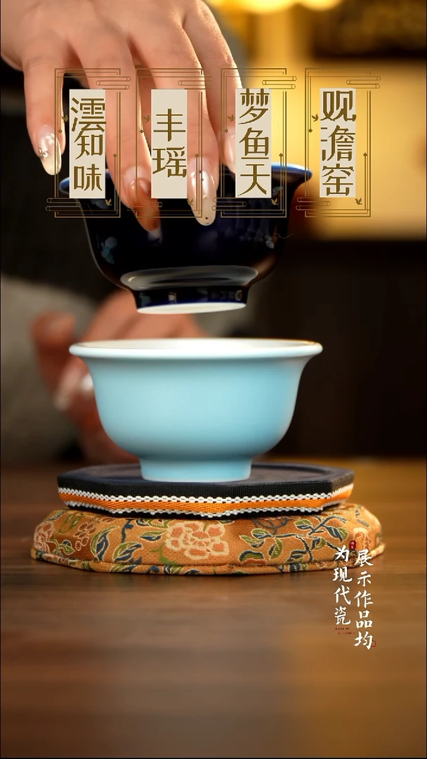 丰瑶陶瓷天青蓝压手杯