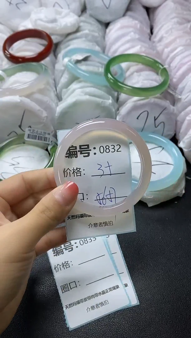 【闪购商品】玛瑙/玉髓手镯未镶嵌832
