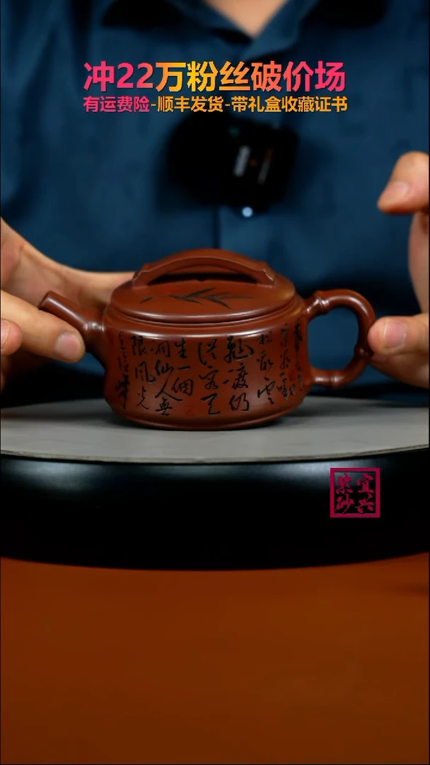 茶壶紫砂顾建华龙血砂竹刻清影汉瓦180CC