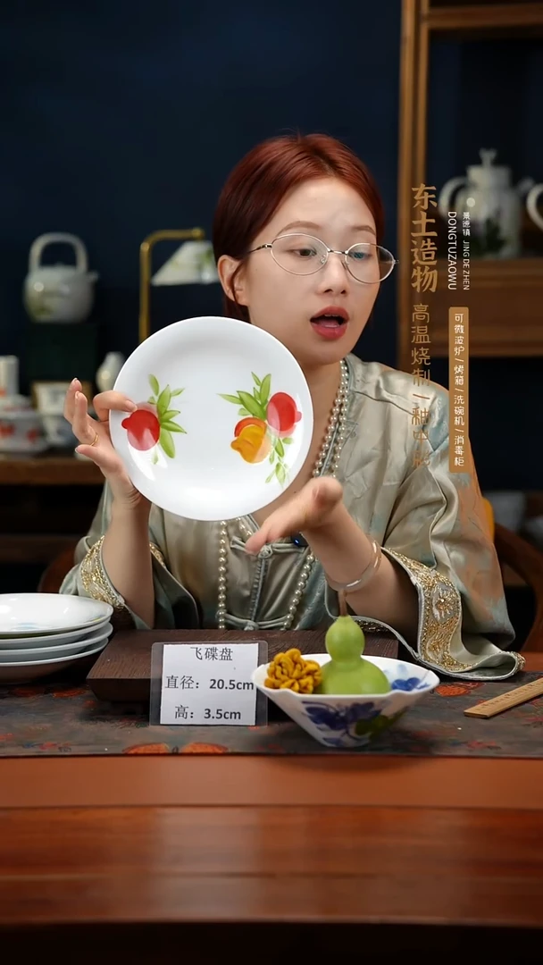陶瓷景德镇高温釉中彩飞碟直径20.5高3.5