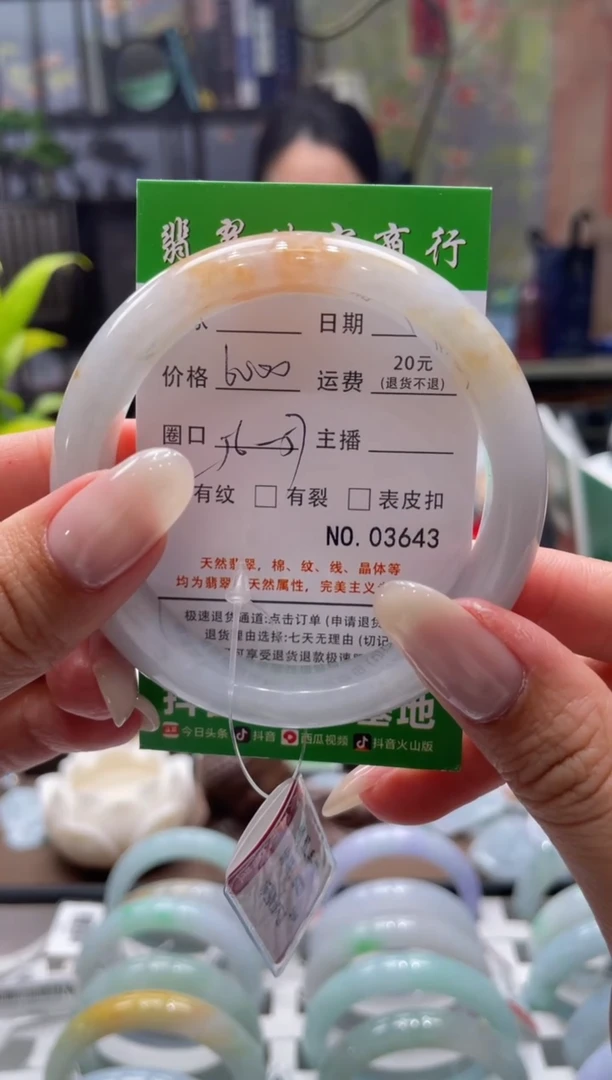 未镶嵌手镯翡翠3643****
