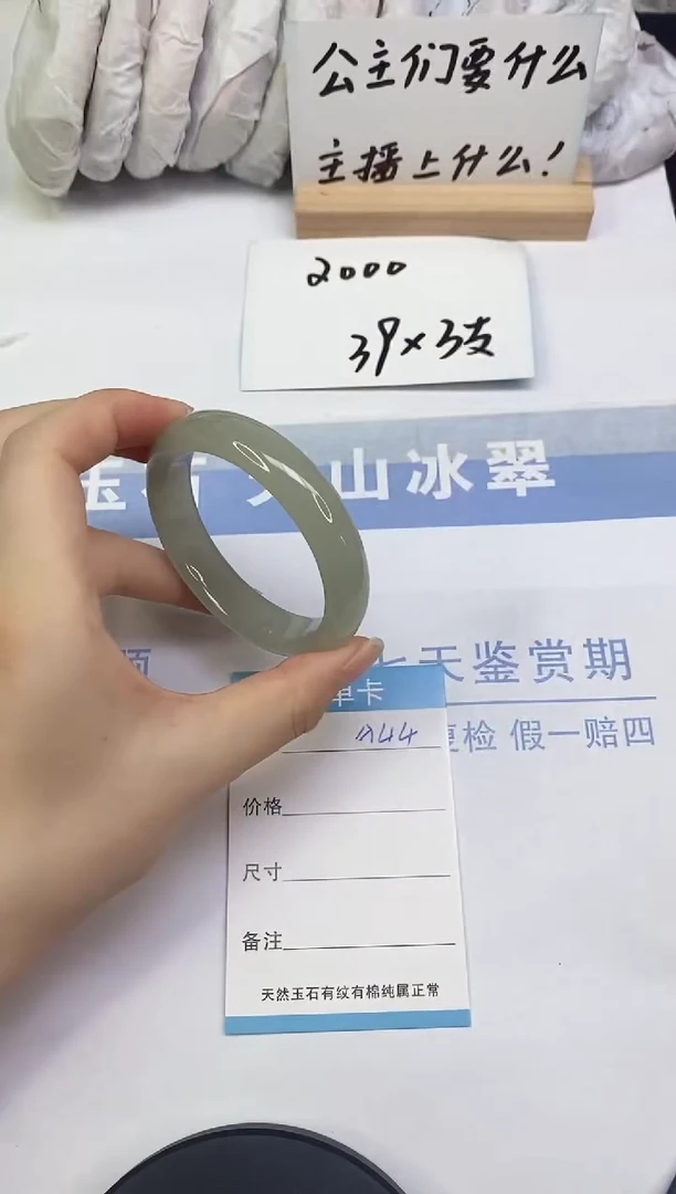 未镶嵌手镯东陵石A44  54.3