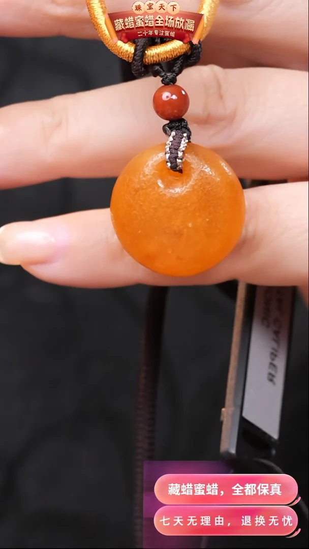 【闪购商品】蜜蜡颈饰未镶嵌7566天然蜜蜡琥珀假一罚四