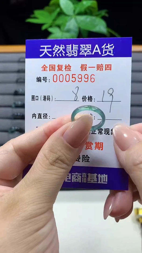 未镶嵌戒指翡翠5996天然翡翠A货
