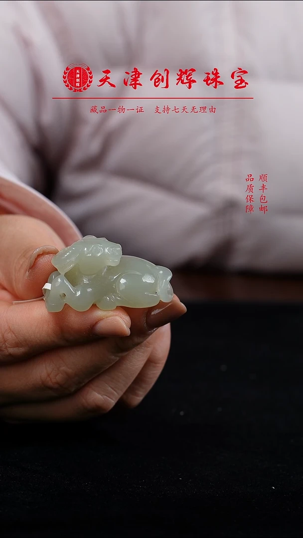 吊坠(不含链)未镶嵌和田玉1