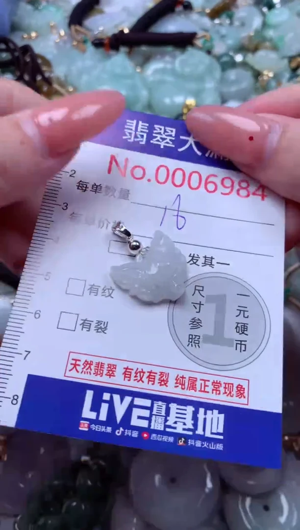 吊坠(不含链)未镶嵌翡翠6984