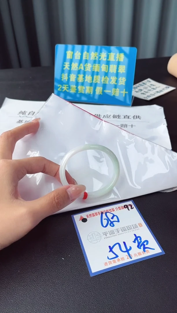 未镶嵌手镯翡翠1111