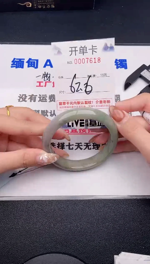 未镶嵌手镯翡翠18