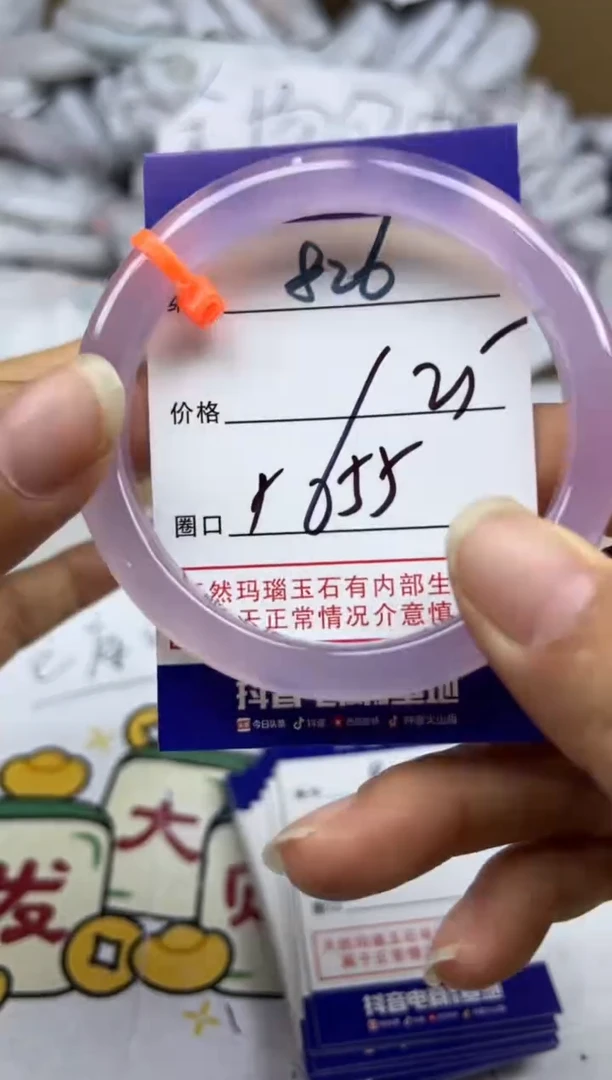 手镯玛瑙/玉髓未镶嵌826