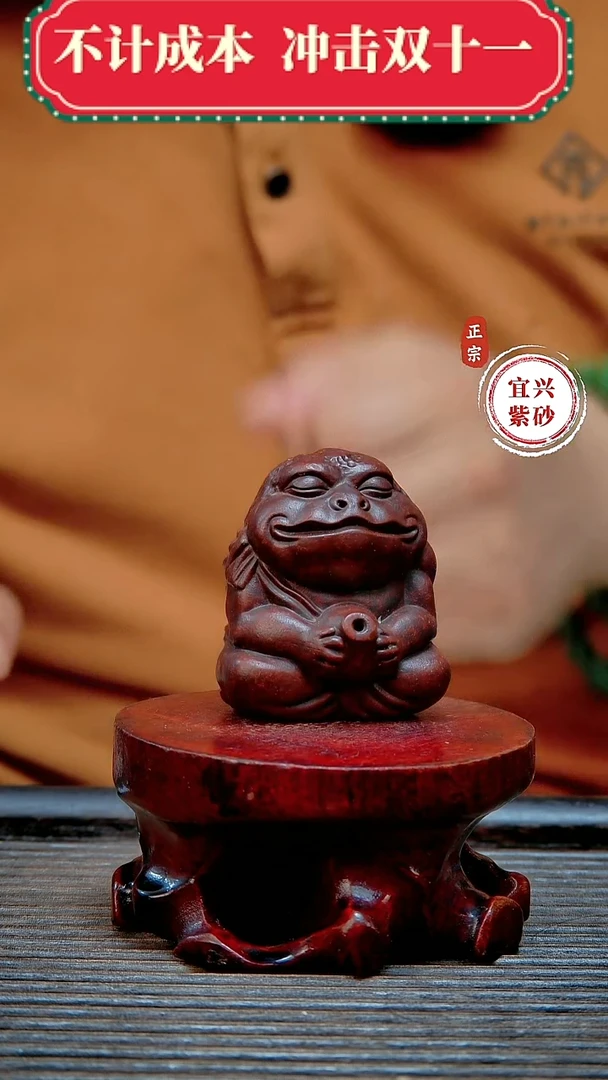 宜兴紫砂茶宠摆件