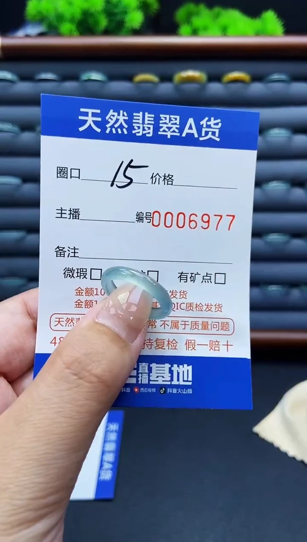 未镶嵌戒指翡翠戒圈