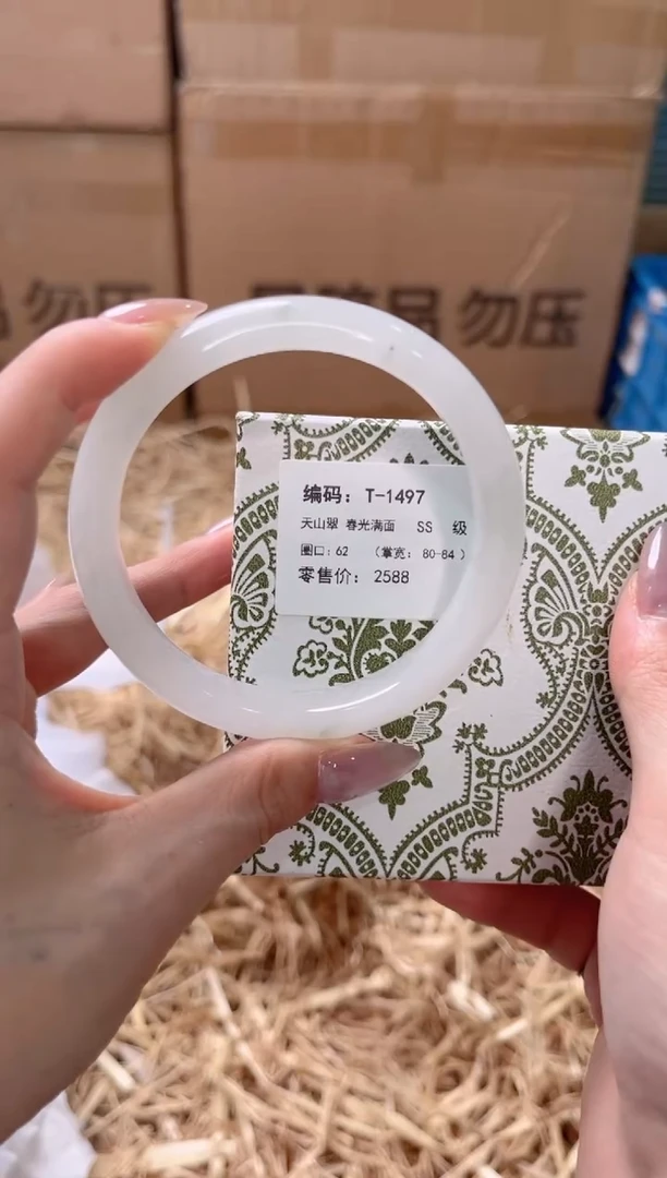 未镶嵌手镯石英质玉T-1497