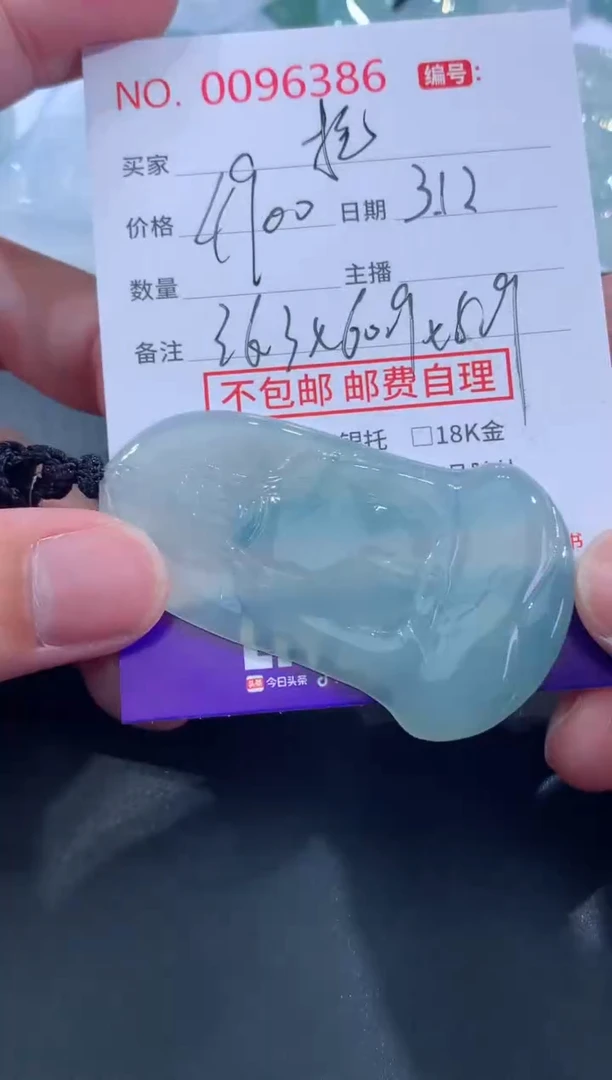 【闪购商品】翡翠未镶嵌颈饰挽