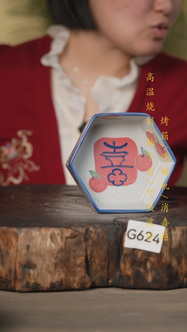【闪购商品】碗景德镇高温釉下彩可微波烤箱洗碗机624