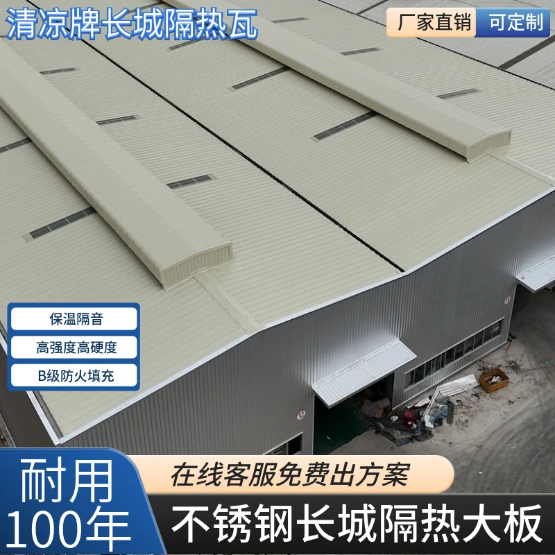 304不锈钢隔热别墅高强度保温耐腐蚀大板防火长城板铝合金雨棚