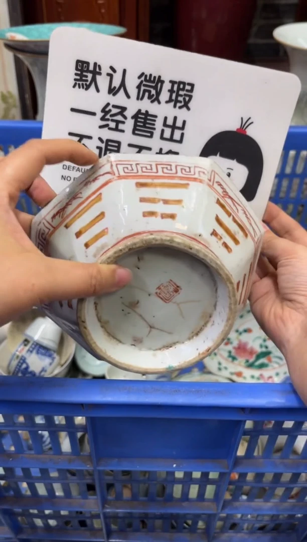 陶瓷坤*【不退不换直播闪购】瓷器微瑕介意勿拍