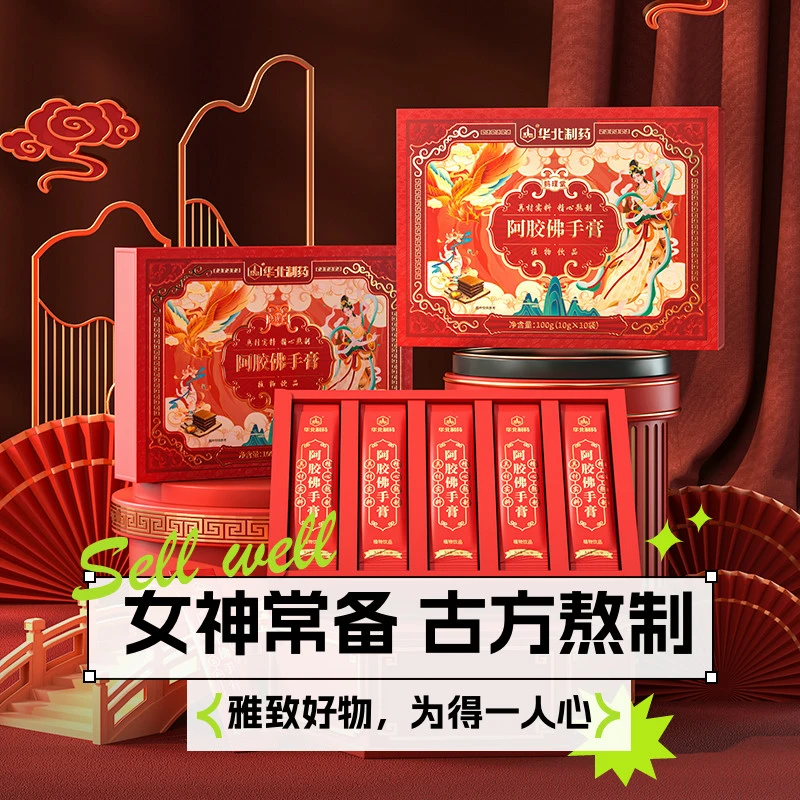 [自播专享]华北制药鹊理堂阿胶佛手膏女性舒月玉灵滋补滋养姨妈膏