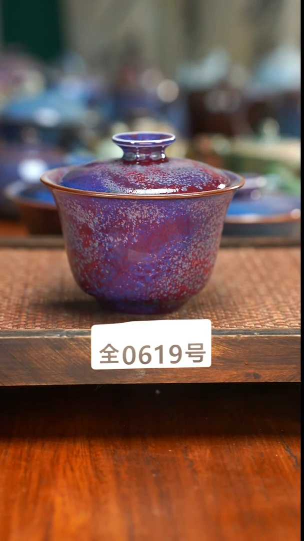 原矿原产地高温烧619